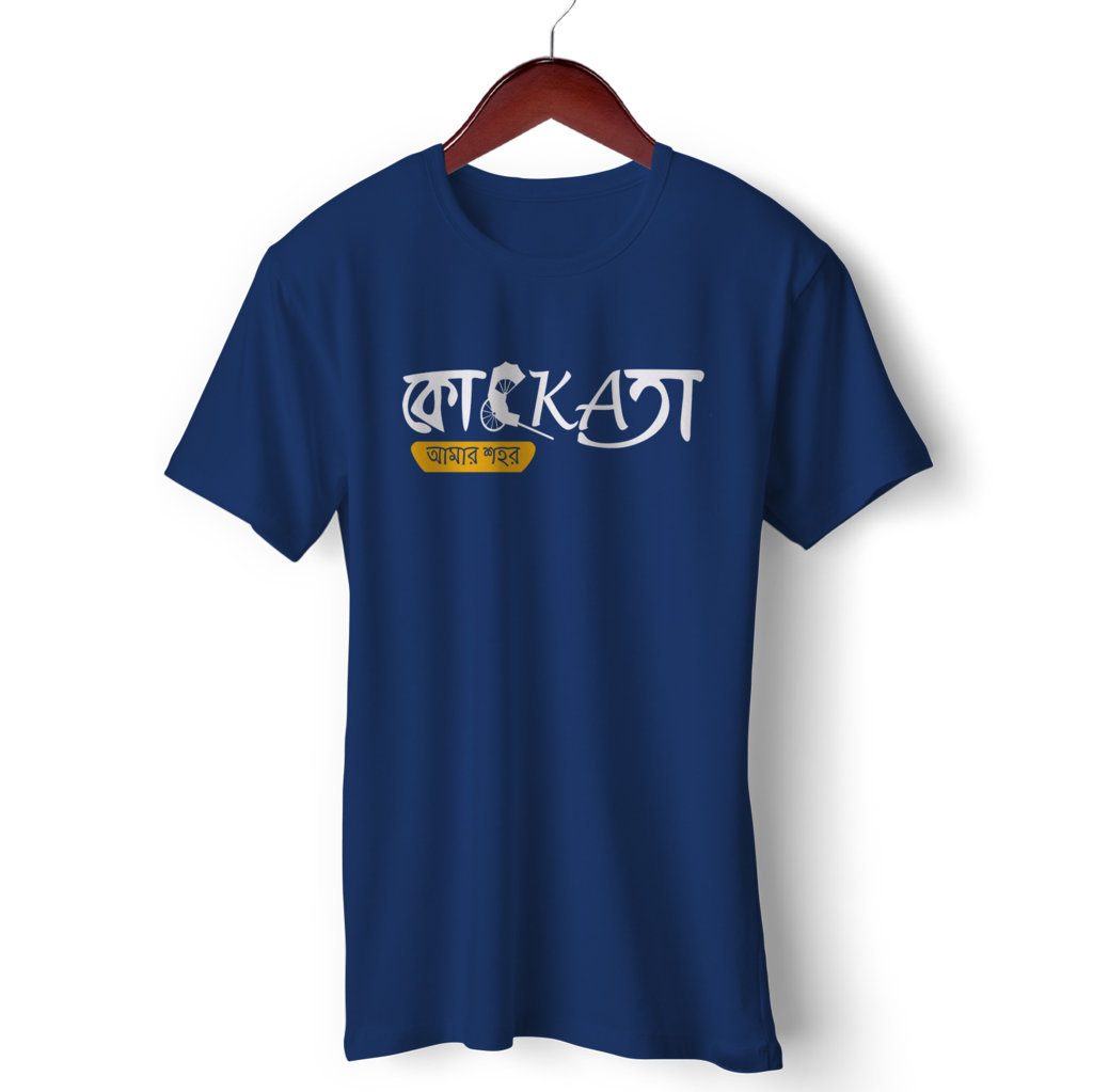 Unisex Cotton T Shirts |Kolkata – Amar Sohor | Bengali Cotton T Shirt | Round Neck Half Sleeve |Regular Fit